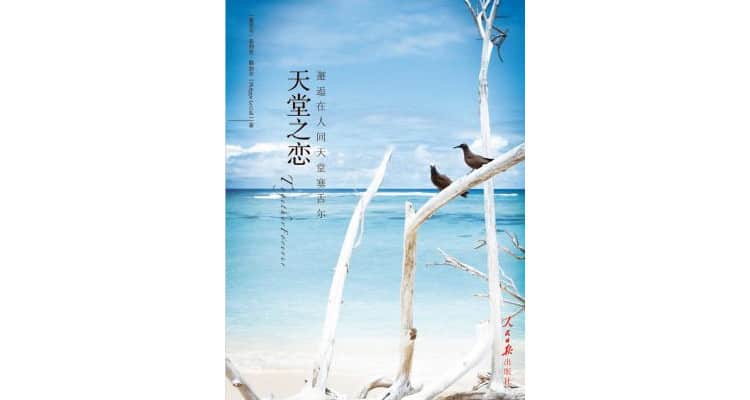 together_forever_in_seychelles - International Magazine Kreol Together Forever in Seychelles