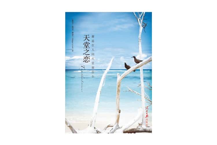 together_forever_in_seychelles - International Magazine Kreol Together Forever in Seychelles